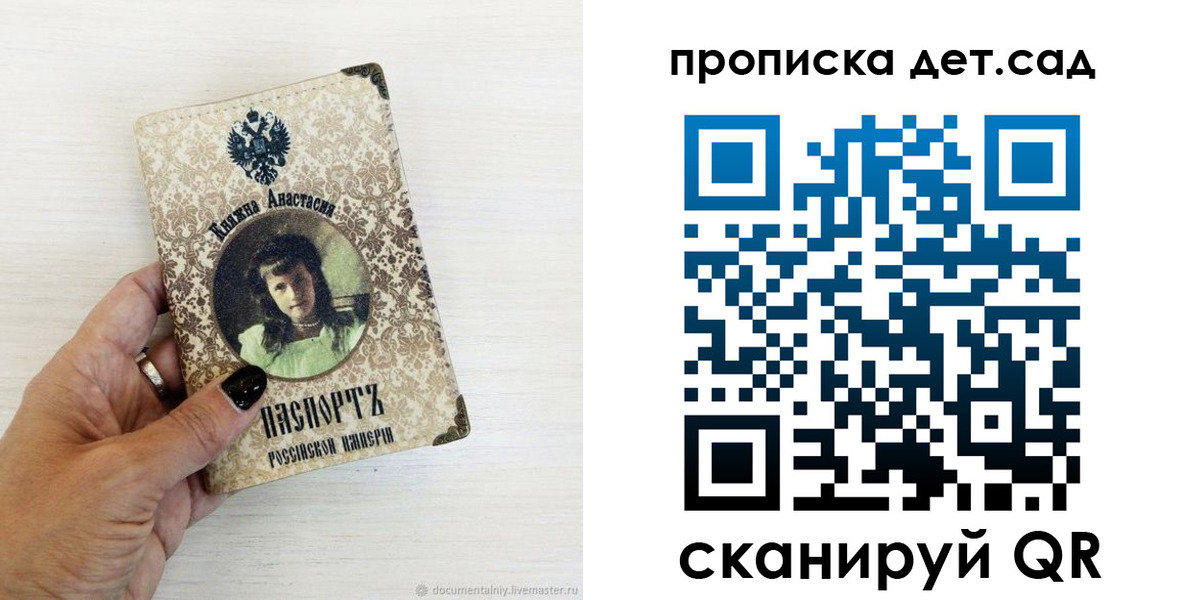 прописка для школы в Дербенте