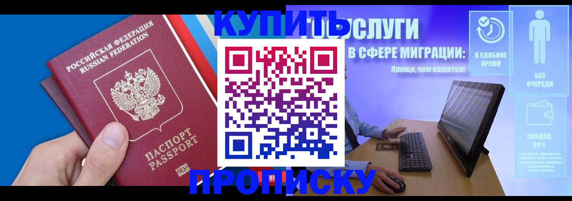 временная регистрация собственник в Дербенте