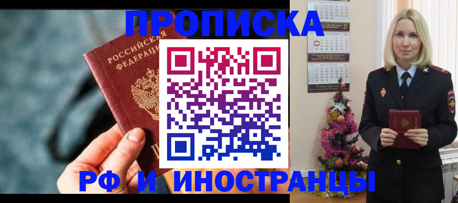 временная регистрация надежно в Дербенте